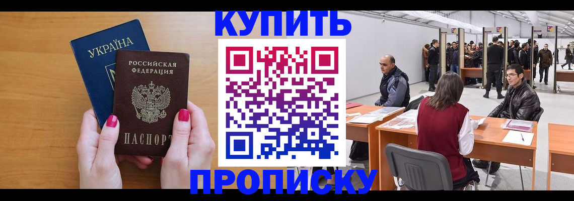 временная регистрация в квартире в Белоярске