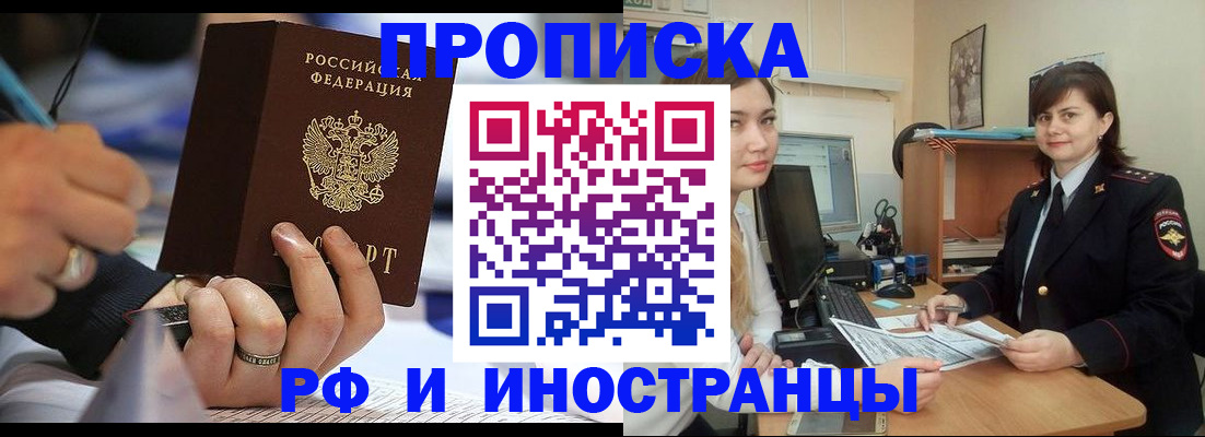временная регистрация собственник в Белоярске