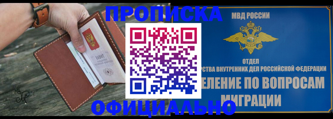 временная регистрация 2025 в Белоярске