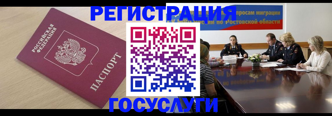 купить прописку в Белоярске