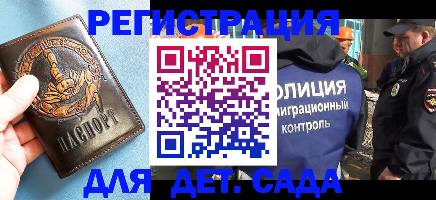 прописка в квартире в Белоярске