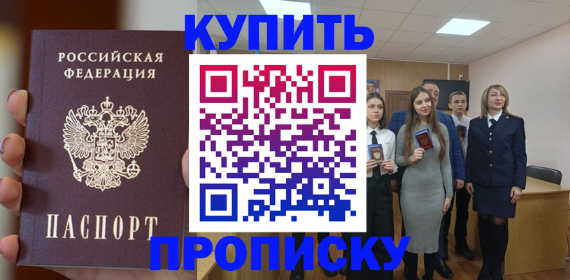 временная регистрация гарантия в Белоярске