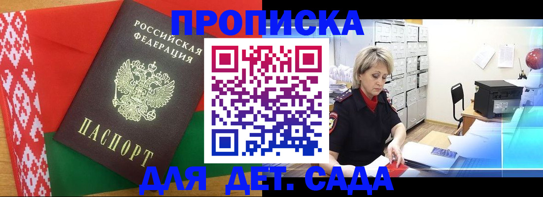 временная регистрация собственник в Белоярске